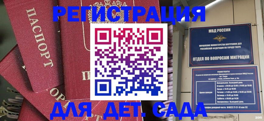 временная прописка в Чусовом