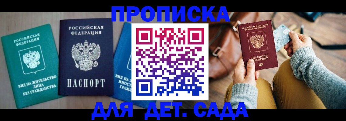 прописка штамп в Чусовом