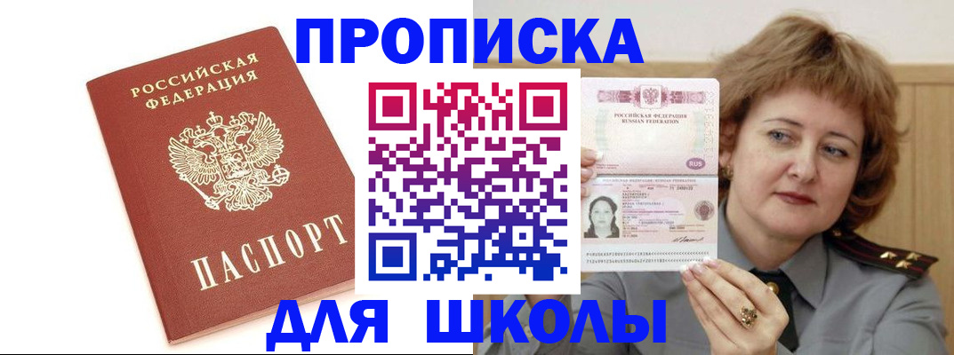 временная регистрация в Чусовом