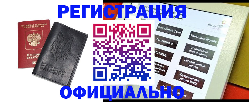 временная регистрация надежно в Чусовом