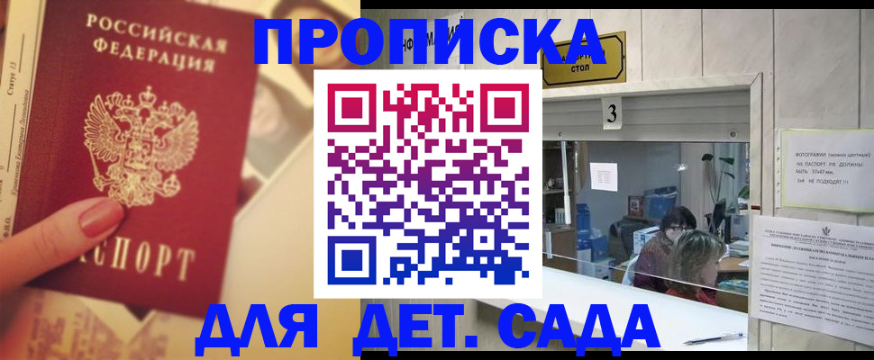 прописка для военкомата в Чусовом