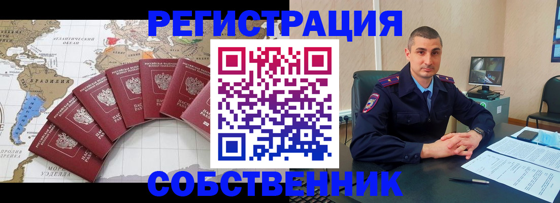 прописка для кредита в Чусовом