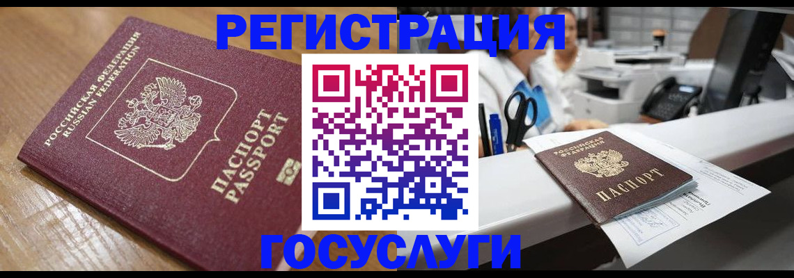 временная регистрация недорого в Чусовом